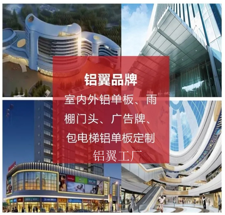 铝单板加工厂家